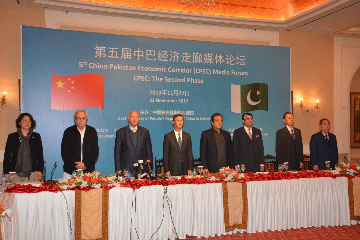 CPEC Media Forum