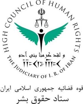 Statement of the Iranian High Council for Human Rights in response to UNHCRs statement on recent unrest jpd