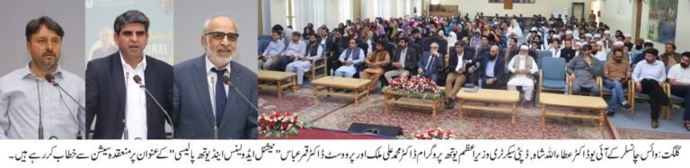 نوجوان ہمارے ملک کی ترقی کی ریڑھ کی ہڈی ہیں، وائس چانسلر