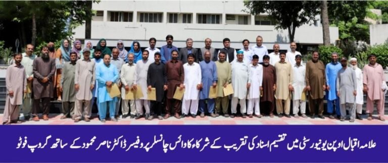 علامہ اقبال اوپن یونیورسٹی میں تعلیم بالغاں کورس کی تکمیل پر تقریب تقسیمِ اسناد