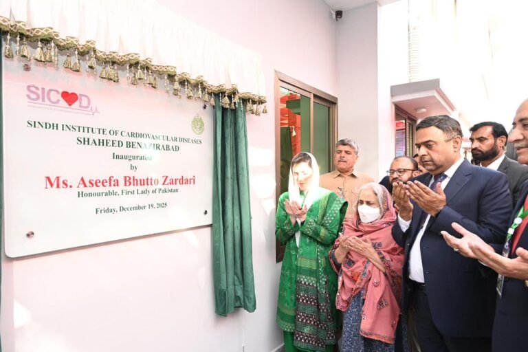First Lady Inaugurates SICVD Shaheed Benazirabad