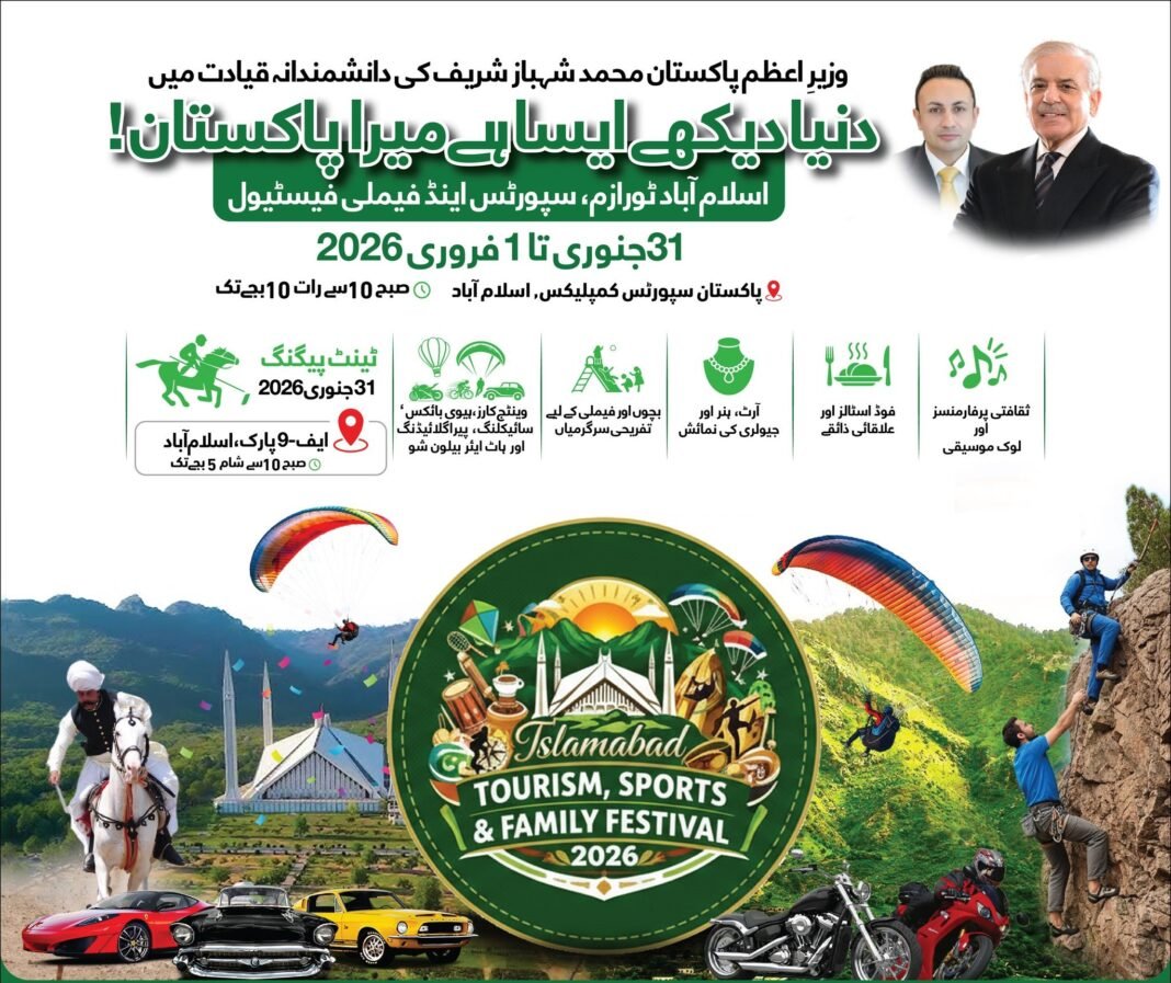 Two-day Pakistan Tourism Festival kicks off in Islamabad