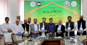 Islamic Philosophy is rooted in the Principles of Justice, Scholars