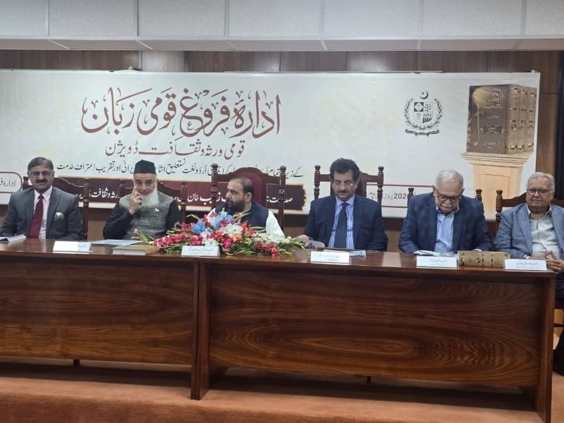 Culture Minister unveils revised edition volumes of Urdu Lughat