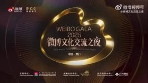Weibo Gala Celebrates Culture and Global Connections