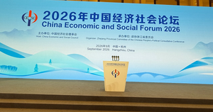 China Economic and Social Forum 2026 Opens in Hangzhou