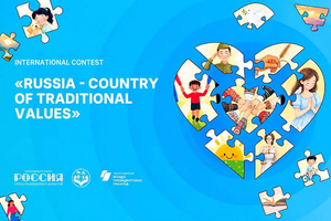 Russian Embassy Announces Values Contest for Young People Worldwide