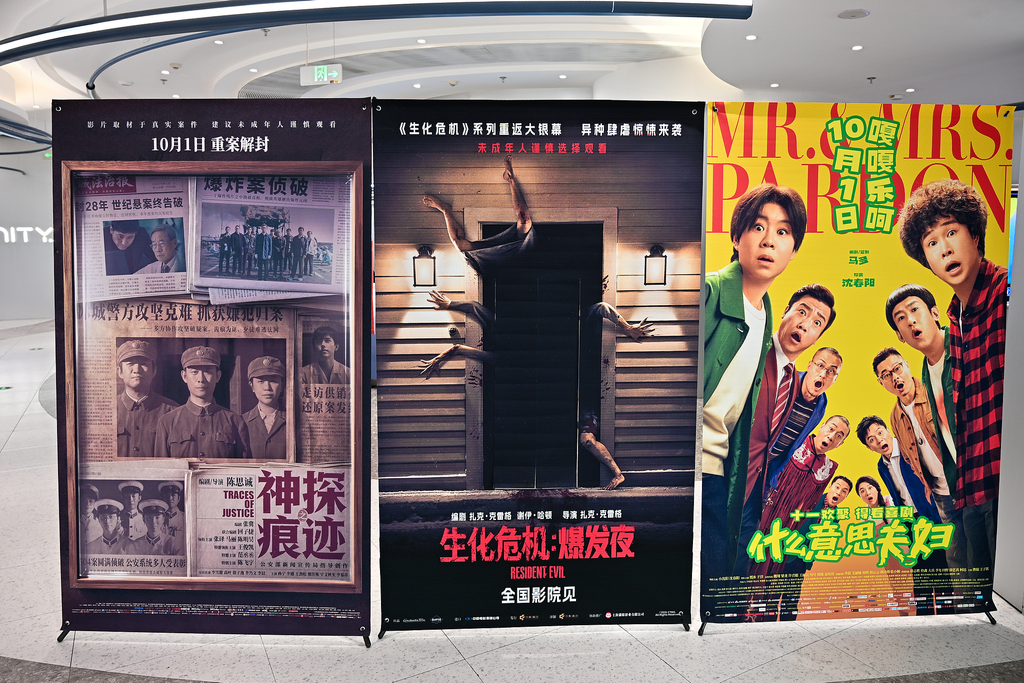 China's National Day Box Office Crosses 900 Million Yuan