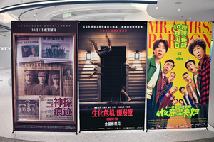 China's National Day Box Office Crosses 900 Million Yuan